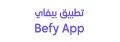 Befy